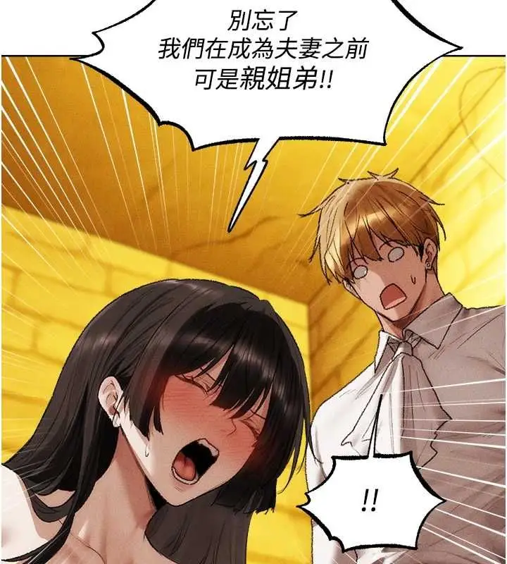 漫画《异界猎妻人》第126话第145张图