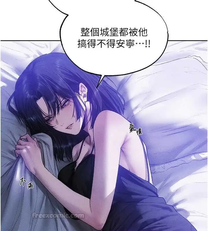 漫画《异界猎妻人》第126话第15张图
