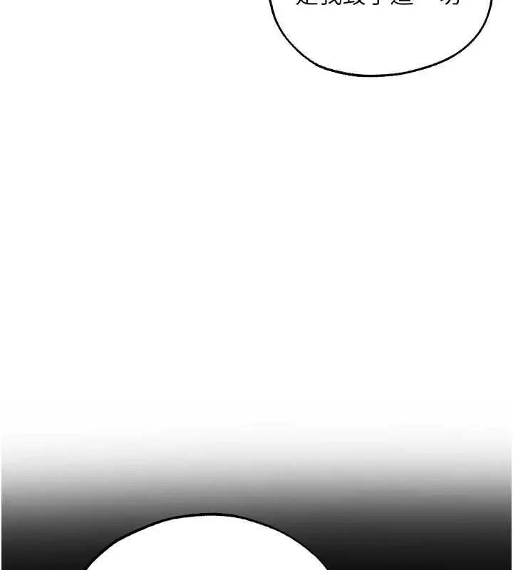 漫画《异界猎妻人》第126话第151张图
