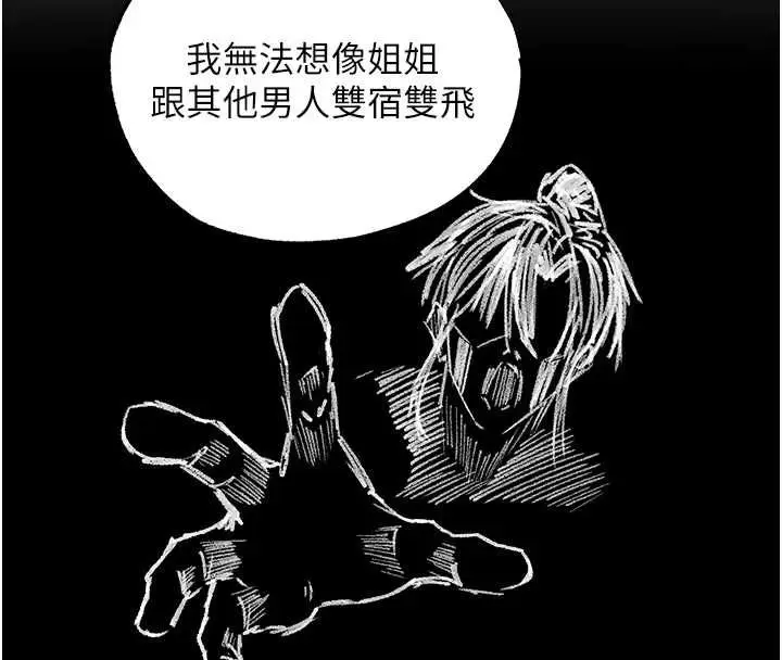 漫画《异界猎妻人》第126话第152张图