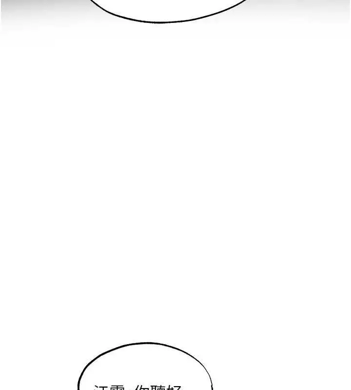 漫画《异界猎妻人》第126话第155张图
