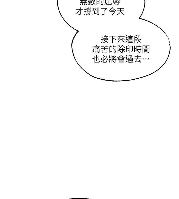 漫画《异界猎妻人》第126话第157张图