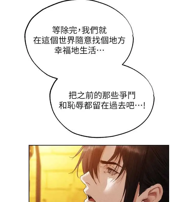 漫画《异界猎妻人》第126话第158张图