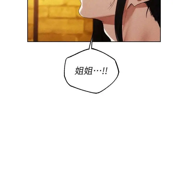 漫画《异界猎妻人》第126话第159张图