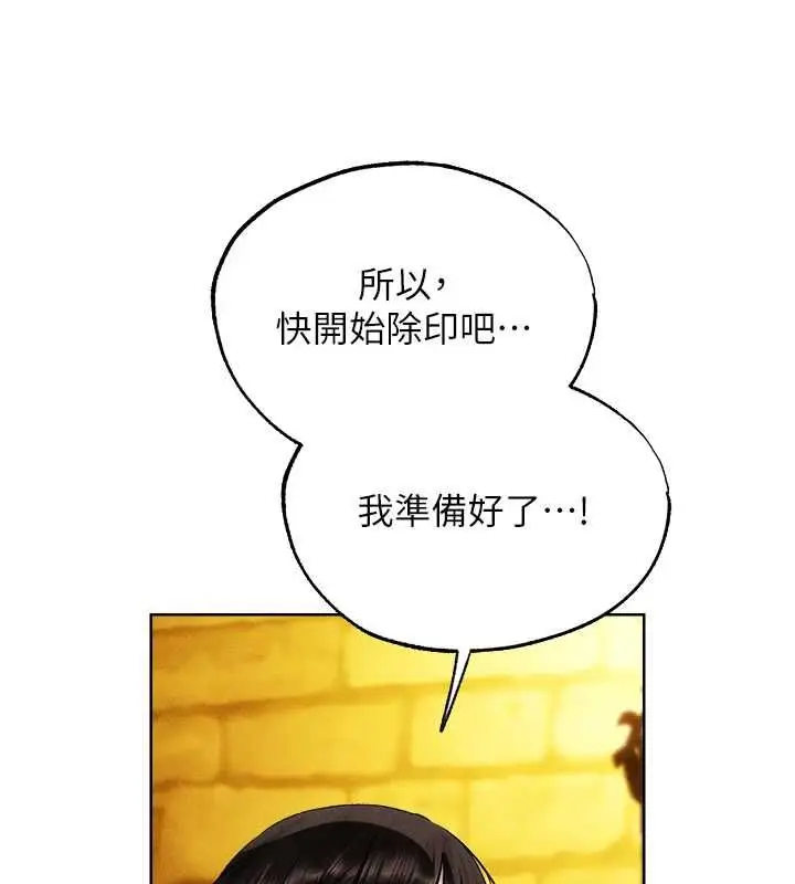 漫画《异界猎妻人》第126话第162张图