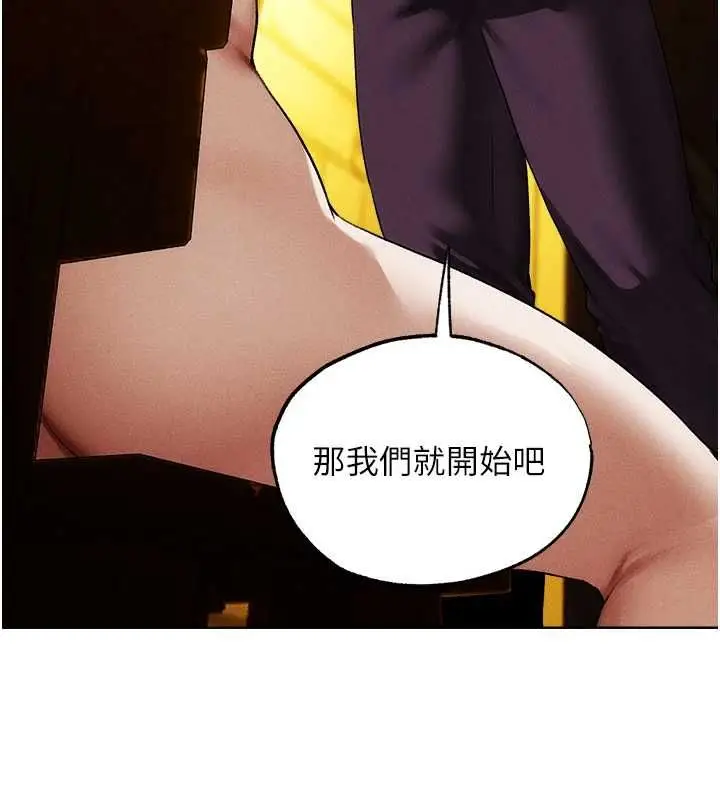 漫画《异界猎妻人》第126话第166张图