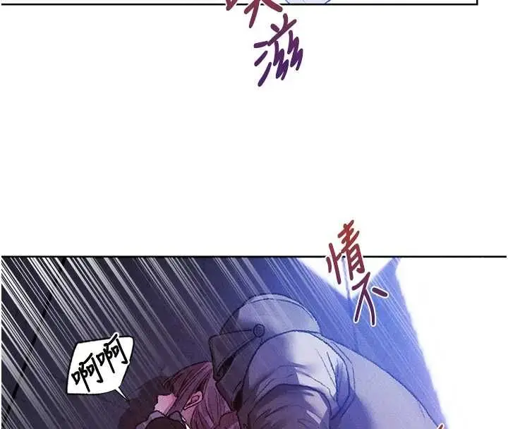 漫画《异界猎妻人》第126话第20张图