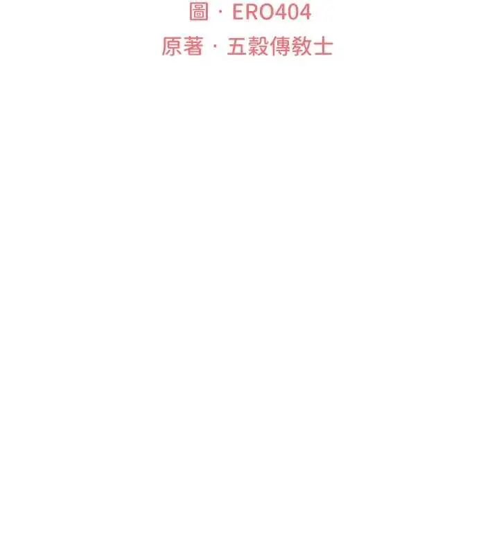 漫画《异界猎妻人》第126话第36张图