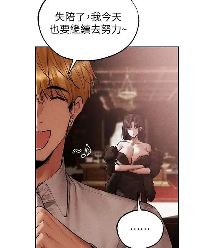漫画《异界猎妻人》第126话第47张图