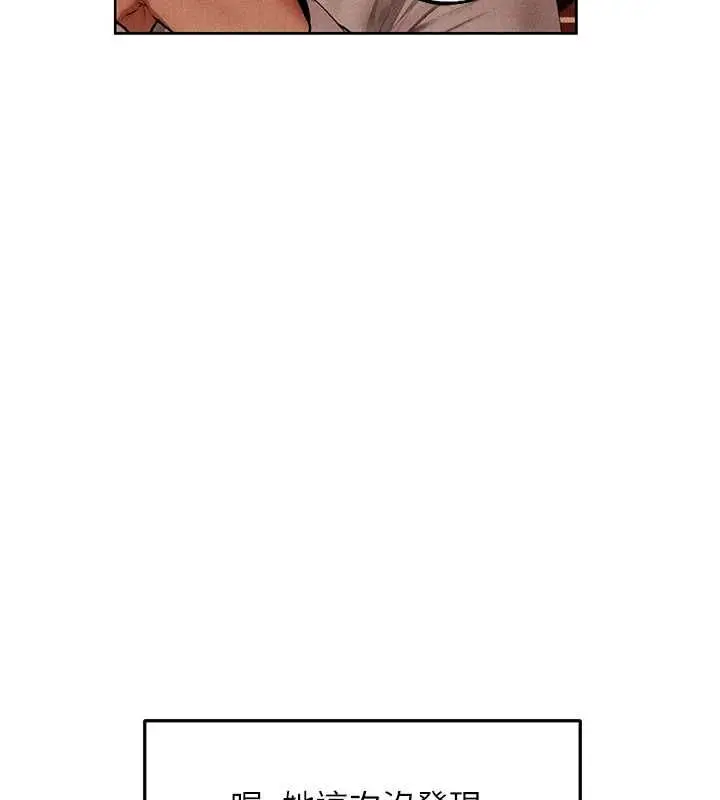 漫画《异界猎妻人》第126话第48张图