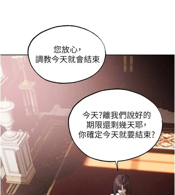 漫画《异界猎妻人》第126话第55张图