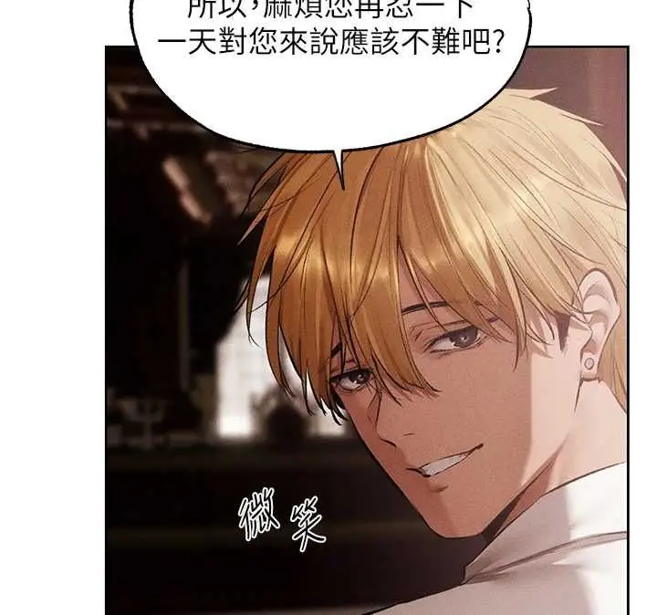 漫画《异界猎妻人》第126话第58张图