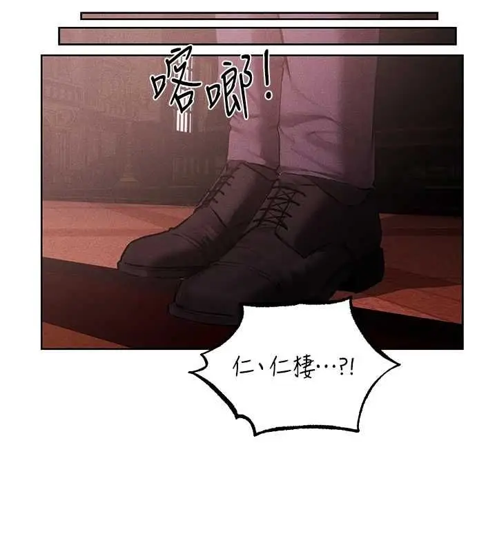 漫画《异界猎妻人》第126话第61张图