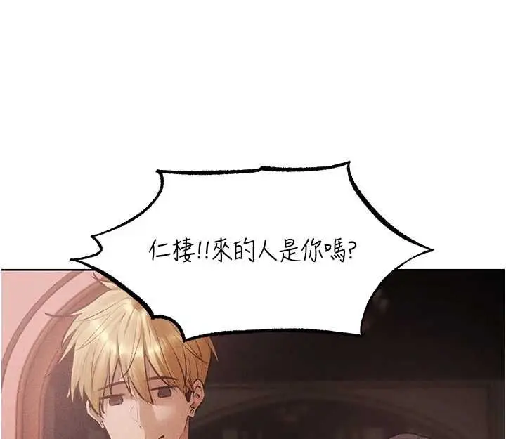 漫画《异界猎妻人》第126话第62张图