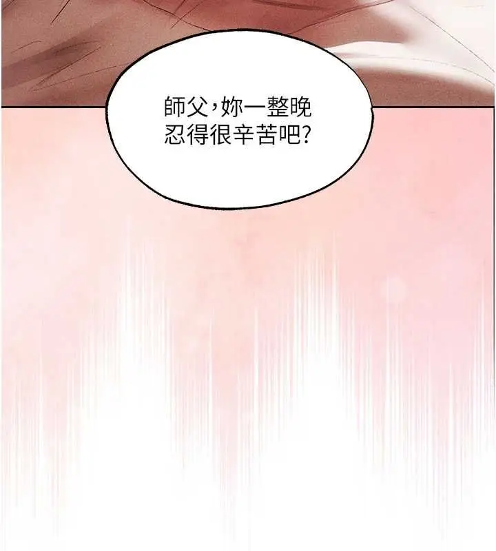 漫画《异界猎妻人》第126话第67张图