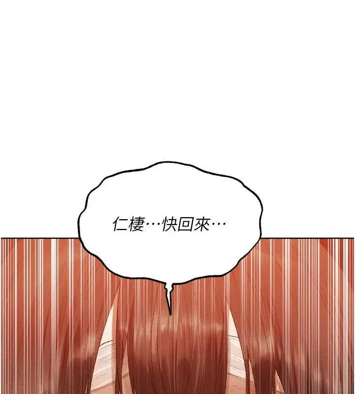 漫画《异界猎妻人》第126话第7张图