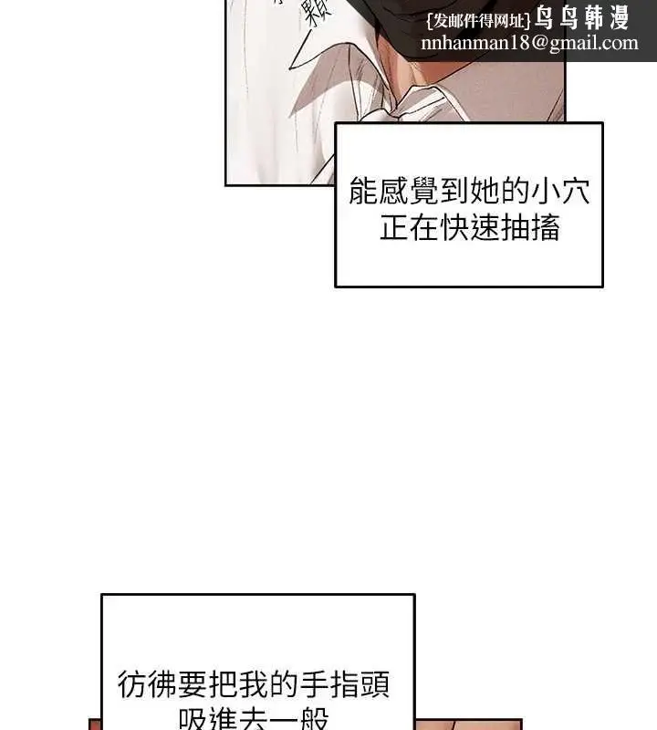漫画《异界猎妻人》第126话第85张图