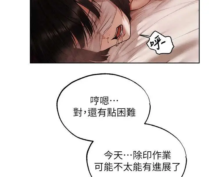 漫画《异界猎妻人》第126话第88张图