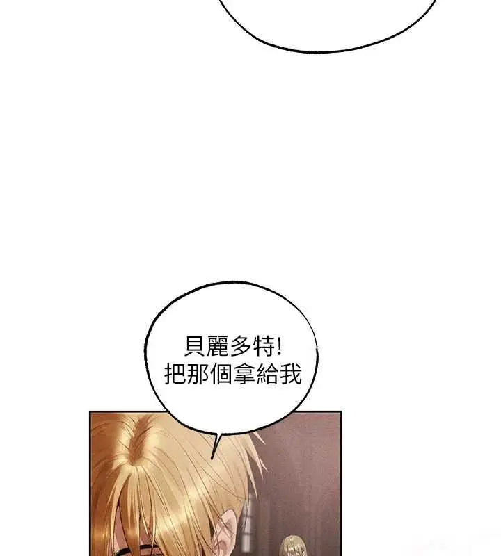 漫画《异界猎妻人》第126话第89张图