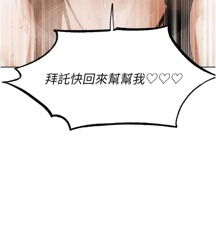 漫画《异界猎妻人》第126话第9张图