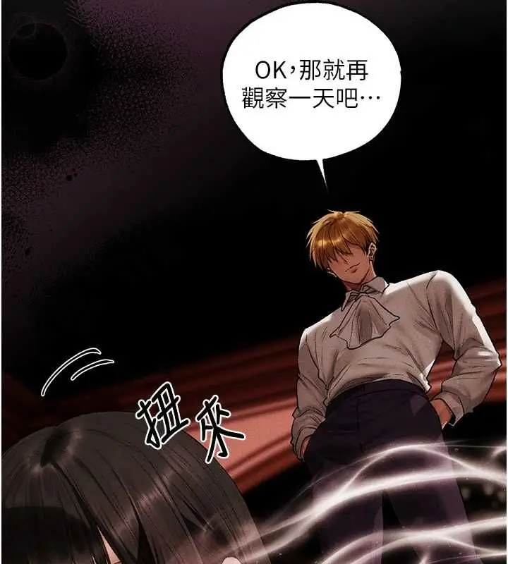 漫画《异界猎妻人》第126话第94张图