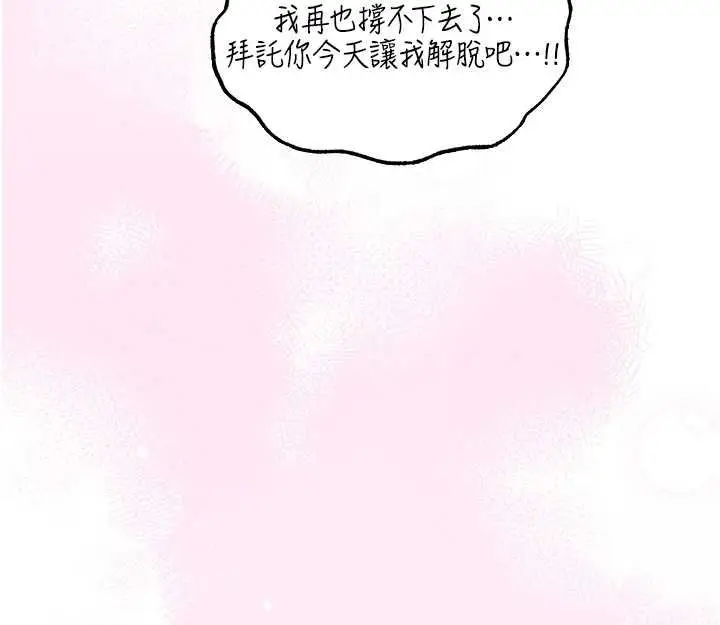 漫画《异界猎妻人》第126话第96张图
