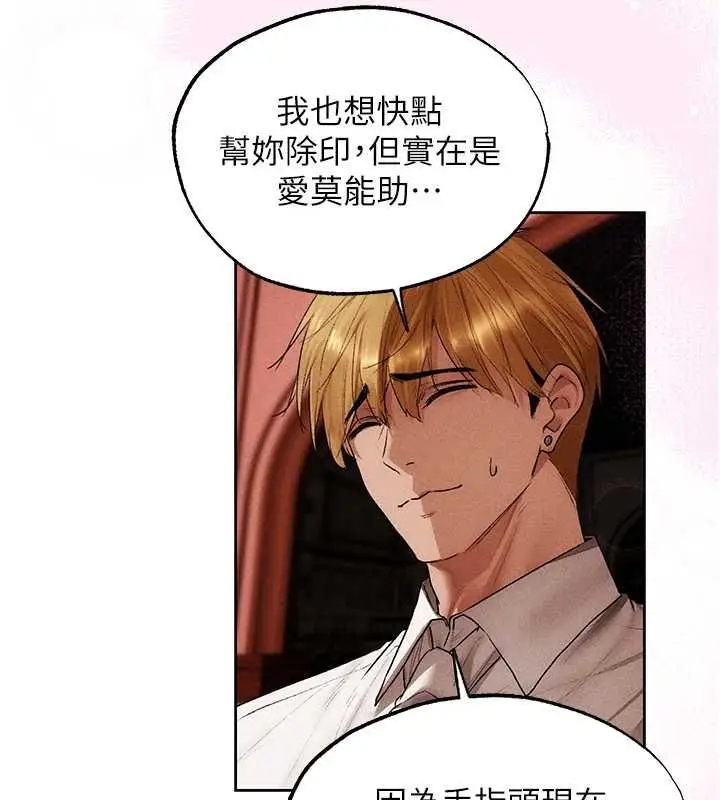 漫画《异界猎妻人》第126话第97张图
