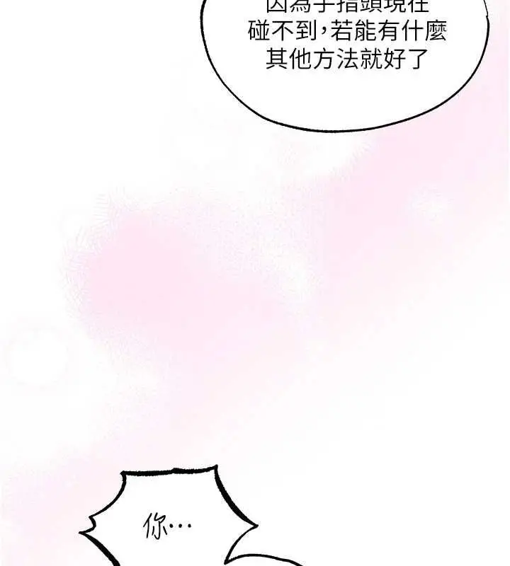 漫画《异界猎妻人》第126话第98张图