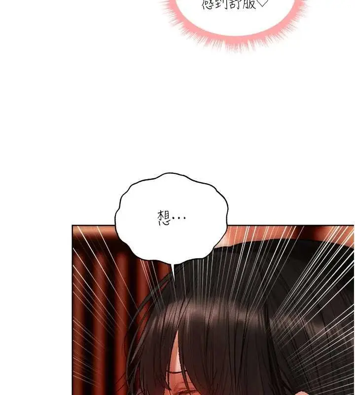 漫画《异界猎妻人》第129话第101张图