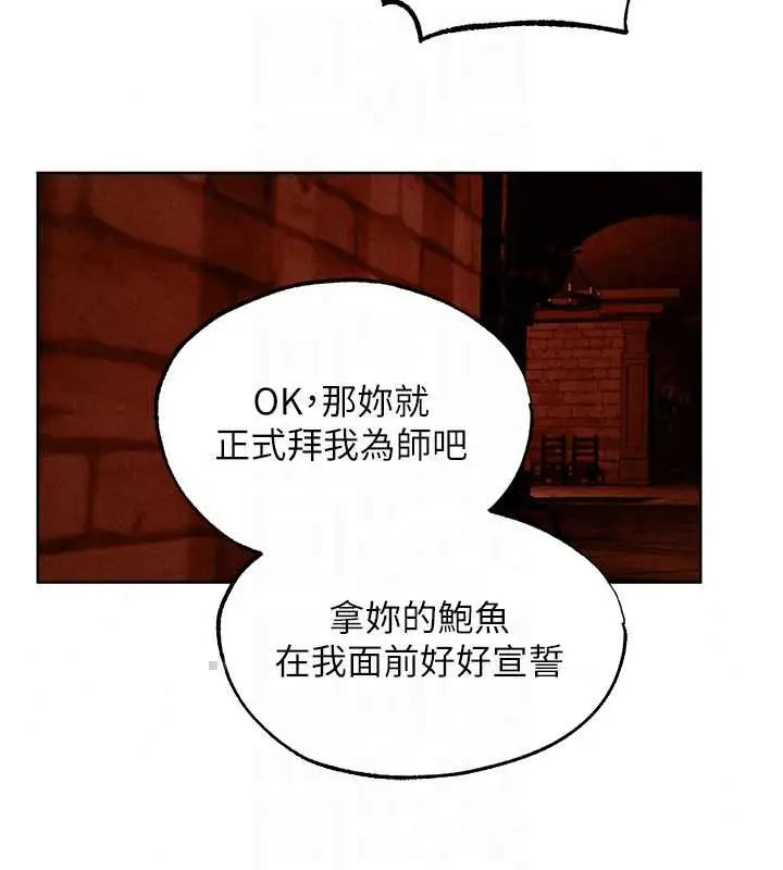漫画《异界猎妻人》第129话第103张图