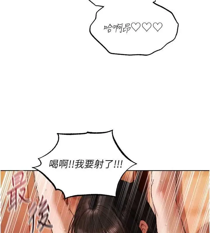 漫画《异界猎妻人》第129话第111张图