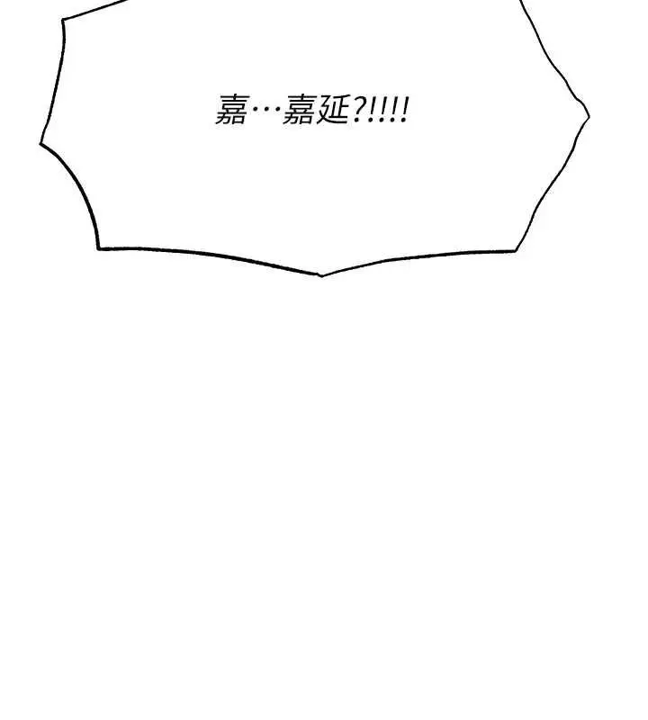 漫画《异界猎妻人》第129话第17张图