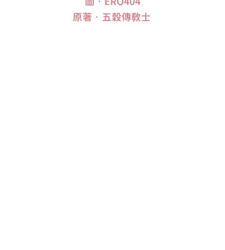 漫画《异界猎妻人》第129话第21张图