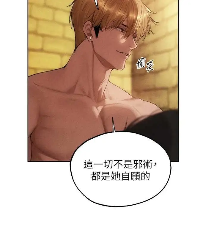 漫画《异界猎妻人》第129话第28张图