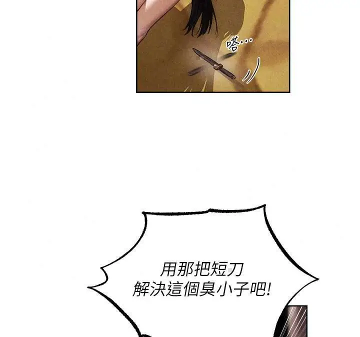漫画《异界猎妻人》第129话第43张图