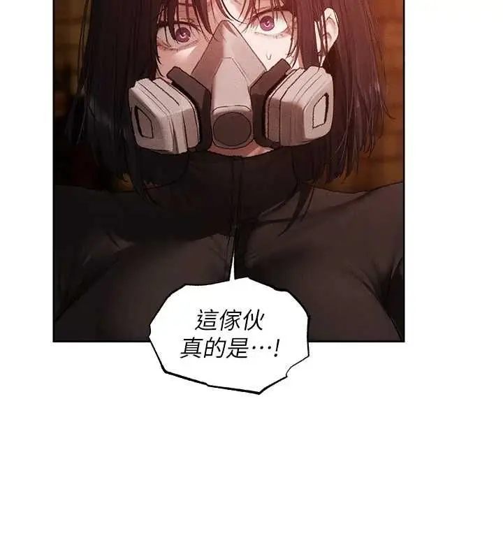 漫画《异界猎妻人》第129话第46张图