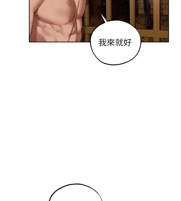 漫画《异界猎妻人》第129话第48张图