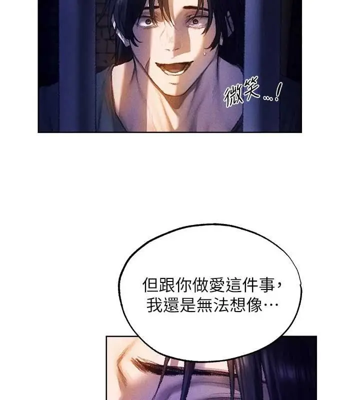 漫画《异界猎妻人》第129话第55张图