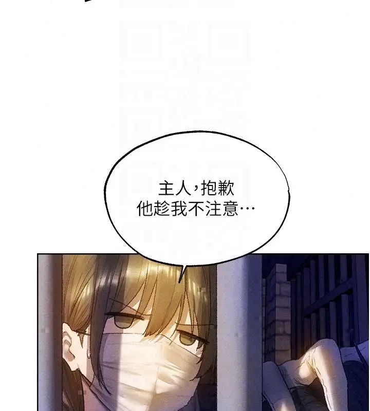 漫画《异界猎妻人》第129话第58张图