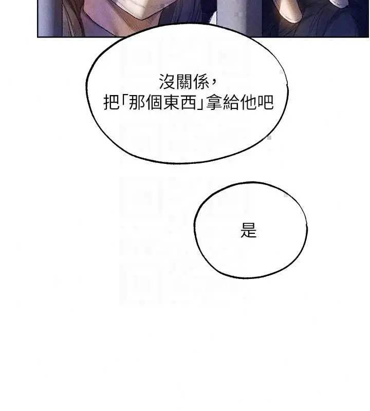 漫画《异界猎妻人》第129话第59张图