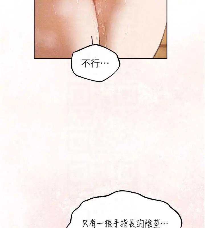 漫画《异界猎妻人》第129话第69张图