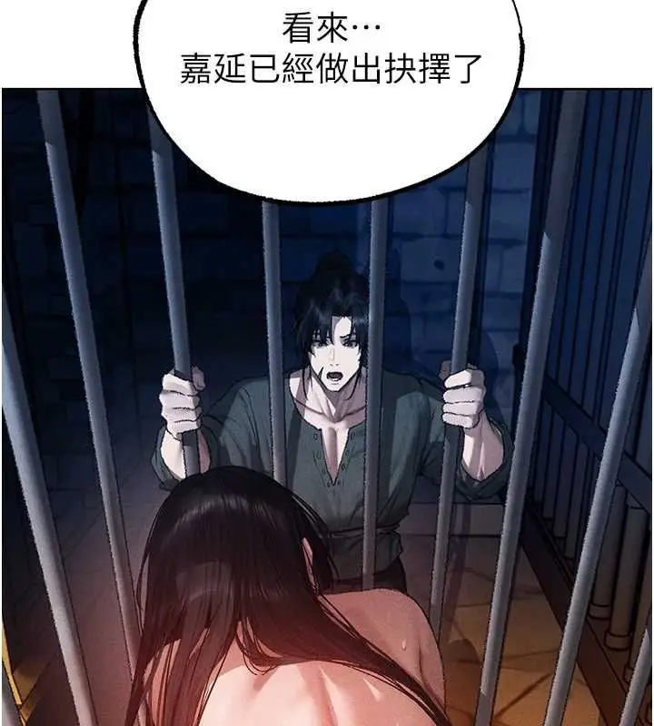 漫画《异界猎妻人》第129话第7张图