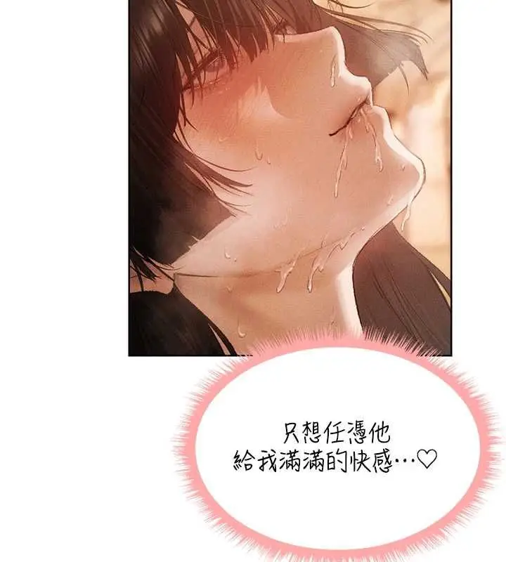 漫画《异界猎妻人》第129话第73张图