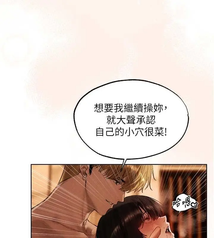 漫画《异界猎妻人》第129话第82张图