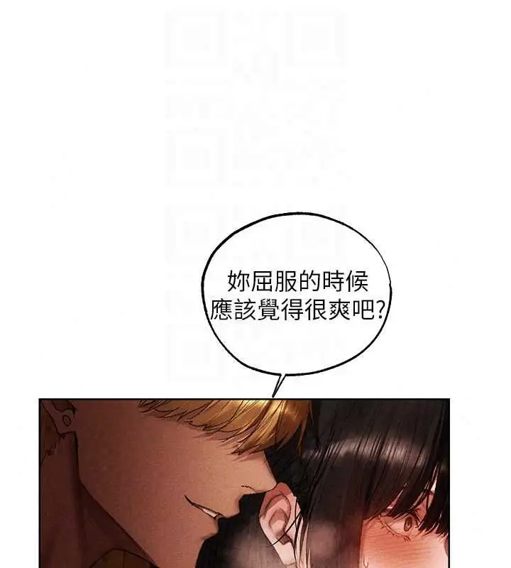 漫画《异界猎妻人》第129话第87张图