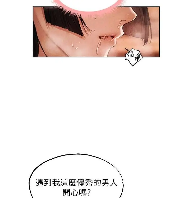 漫画《异界猎妻人》第129话第91张图