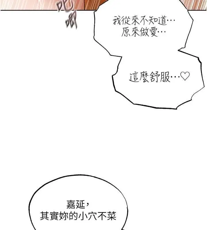 漫画《异界猎妻人》第129话第96张图