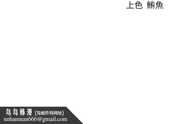 漫画《异界猎妻人》第123话第150张图