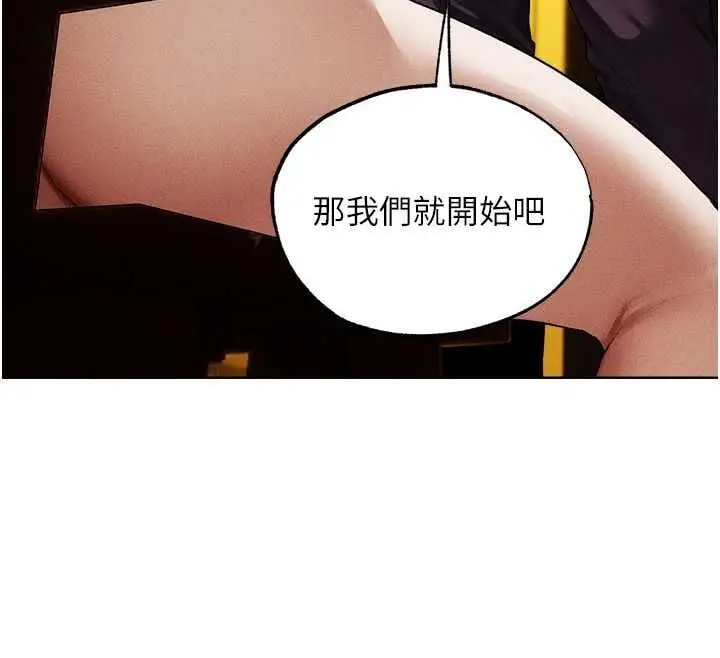漫画《异界猎妻人》第127话第12张图