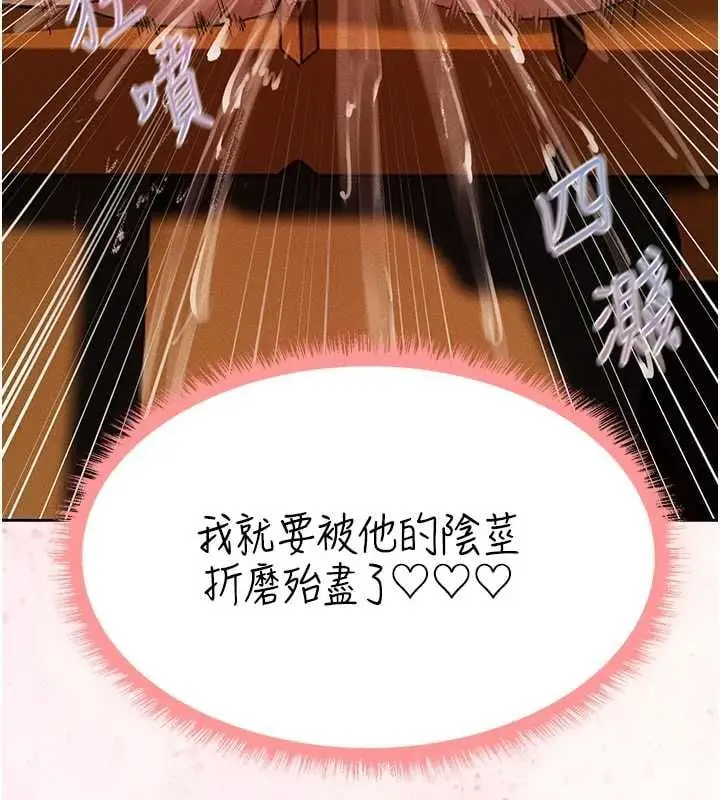 漫画《异界猎妻人》第127话第120张图